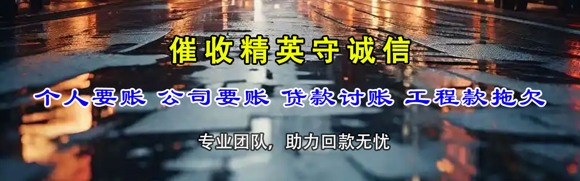 青州收债公司