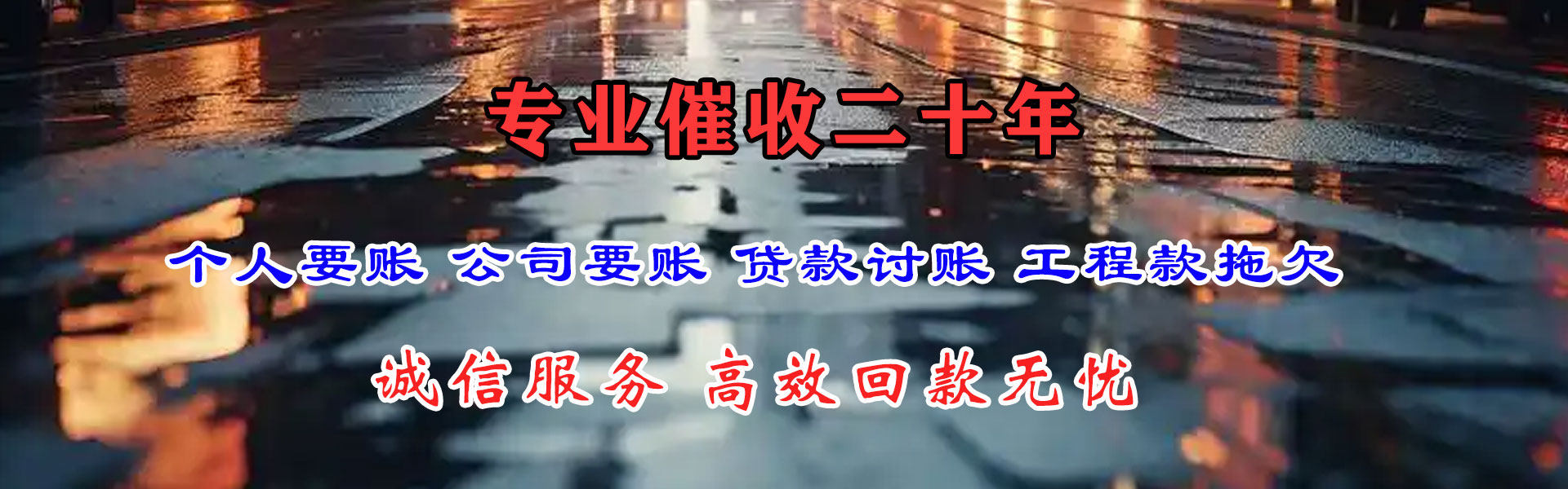 青州收账公司