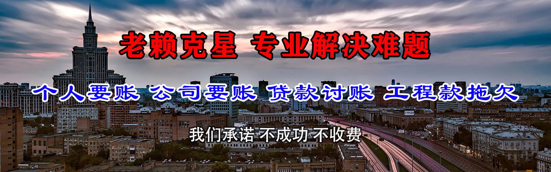 青州讨债公司